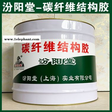 批量、碳纤维结构胶、销售、碳纤维结构胶、工厂
