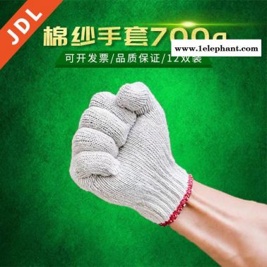 厂家批发700克防护劳保手套 耐磨本白棉手套 户外劳保用品直销