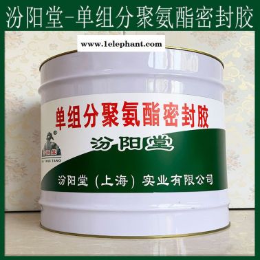 单组分聚氨酯密封胶、现货销售、单组分聚氨酯密封胶