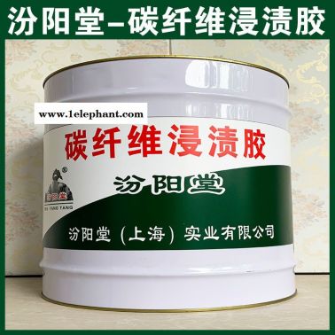 生产、碳纤维浸渍胶、厂家、碳纤维浸渍胶、现货