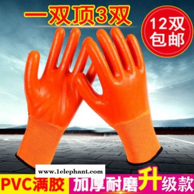 星手套耐磨防滑P538十三针彩尼龙PVC半浸劳保手套防水耐油酸碱