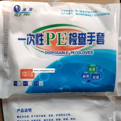 pe手套专业生产厂家