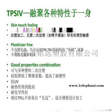 道康宁TPSIV 3040-70A热塑性硫化硅胶