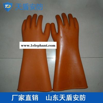 绝缘手套 供应高压绝缘手套 天盾手套生产商