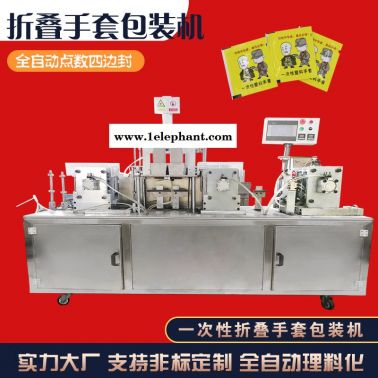一次性加厚PE手套包装机 TPE手套折叠包装机器 日用品自动分装机 赛诺源头工厂直供