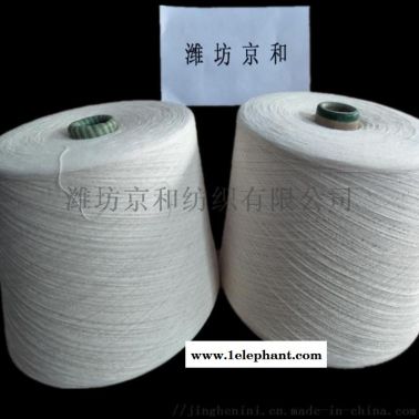 环锭纺纯棉纱40支 C40s 40支棉纱线