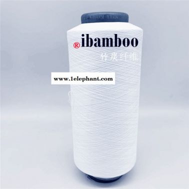 ibamboo、竹炭纱线、竹炭丝、竹炭内衣