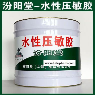 水性压敏胶，基面无油脂霉斑或其他附着物！