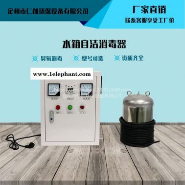 仁创环保 水箱灭菌灭藻 WTS-2A 水箱自洁消毒器