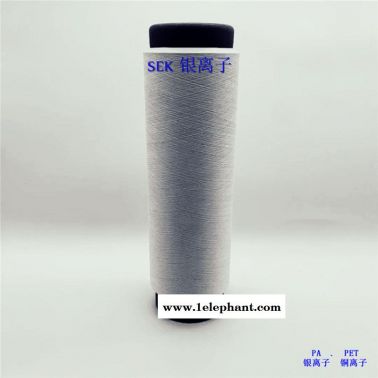 尼龙银离子纤维、银离子纱线、锦纶银离子丝