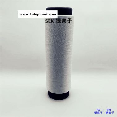 银离子纤维、银离子抑菌纱线、银离子短纤维、竹碳丝