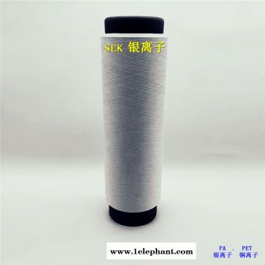 银离子纤维、银离子抑菌纱线、银离子短纤维、冰凉丝
