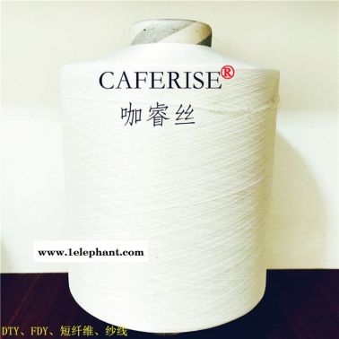 咖睿丝、尼龙咖啡丝、尼龙咖啡纱线
