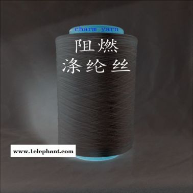 阻燃丝、阻燃纱线、安全防护面料  纤维