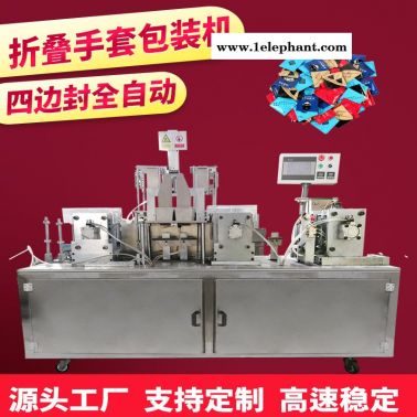 一次性加厚PE手套包装机 PE手套封口机升级款 日用品自动分装机 赛诺源头工厂直供