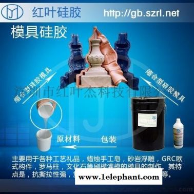 模具硅胶 罗马柱模具硅胶 不缩水模具硅胶