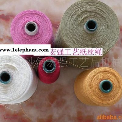 供应细纸丝0.1毫米.纸纱线，纸纱，织布纸纱，编织纸纱，针织纸纱