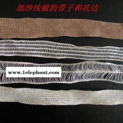 供应细纸丝0.1毫米.纸纱线，纸纱，织布纸纱，编织纸纱，针织纸纱图4