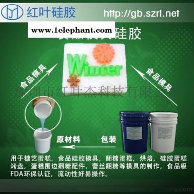 环保  无味食品模具胶