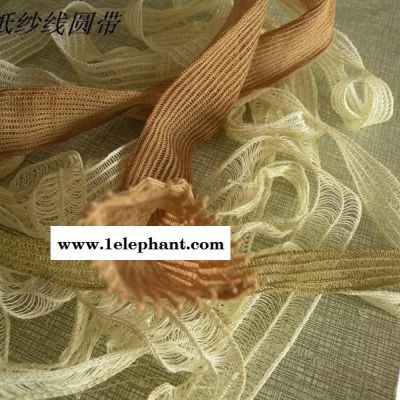 供应编纸带，钩纸带，钩纸花边带，纸纱丝带，纸丝线带，纸丝带图2