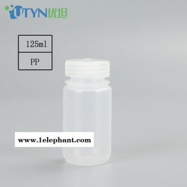 125ml PP聚丙烯耐高温高压灭菌广口试剂瓶