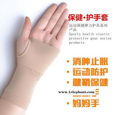 跨境亚马逊医用护手掌手腕手套腱鞘炎遮疤运动压力弹力护具加长款网球护腕手套