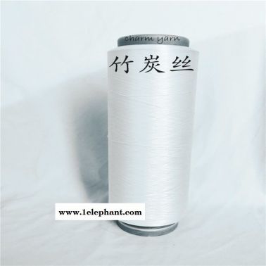 竹炭丝、竹炭纱线、竹炭健康新元素