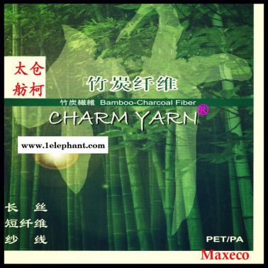 竹碳丝、竹碳纱线、灰色、白色、舫柯现货供应