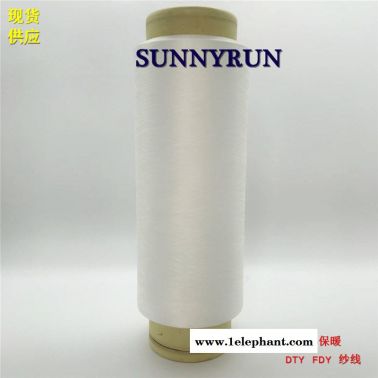 光照热感升温纤维、涤纶光照热感升温丝、吸湿发热纱线