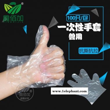 PE采精手套一次性透明 薄膜无粉加厚手套 无菌防水人工授精设备