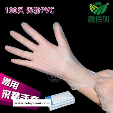 PVC一次性采精手套 薄膜防滑猪用人工授精手套 兽用采精设备