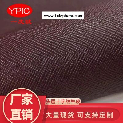 压花头层牛皮 厂家 女鞋十字纹压花牛皮 箱包十字纹皮料 腰带手套环保头层牛皮 一皮诚图1