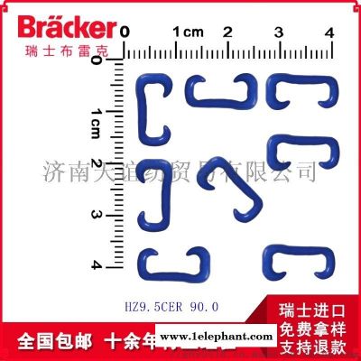 纺纱尼龙钩进口瑞士布雷克高强耐磨捻线钢领塑料钩