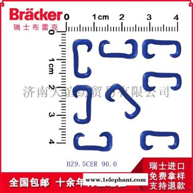 纺纱尼龙钩进口瑞士布雷克高强耐磨捻线钢领塑料钩