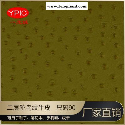 真皮牛皮二层牛皮鸵鸟纹 手套服装压花鸵鸟纹真皮皮料 二层鸵鸟纹牛皮  一皮诚图1