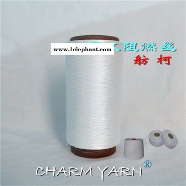 防火纱、阻燃纱线、阻燃纤维、舫柯阻燃系列供应