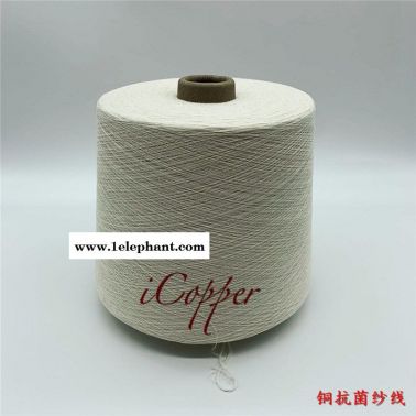 铜离子纤维   丝   纱线   运动面料