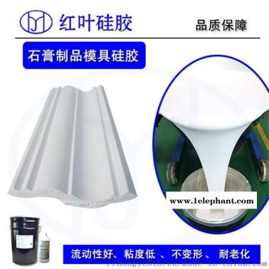 构件模具硅胶 耐拉扯模具硅胶