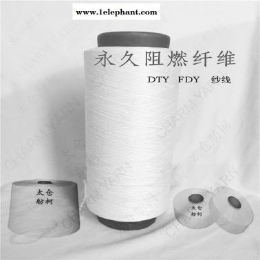 阻燃丝、阻燃纱线、舫柯  阻燃化学纤维舫柯供应