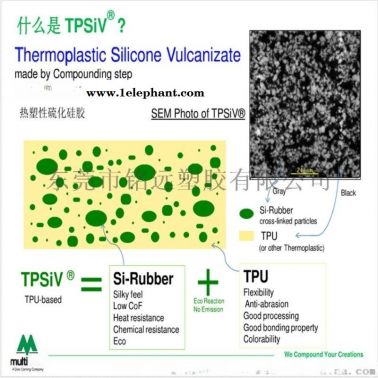 TPSIV 3451-60A 无气味TPSIV塑胶