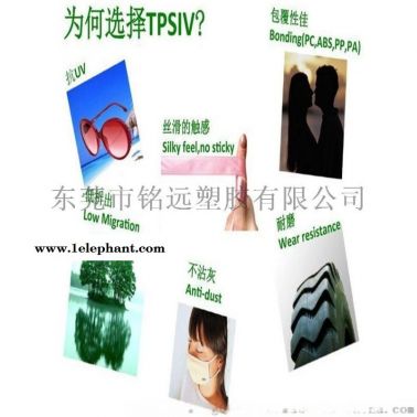 4000-60A 热塑性硫化硅胶 抗紫外线