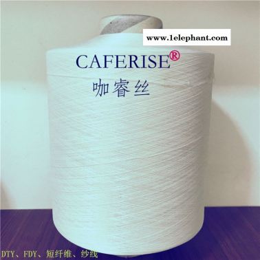 尼龙咖啡碳丝、咖啡纱线、咖啡纤维、咖睿丝、舫柯