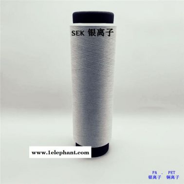 银离子纤维、银离子纱线、银离子针织内衣面料