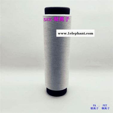 银离子涤纶丝、银离子纱线、银离子针织T恤运动服面料