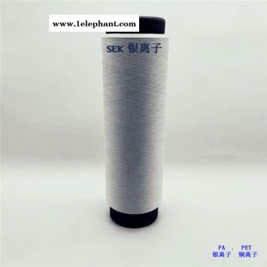 银离子纤维、银离子纱线、银离子短纤维、锗睿健