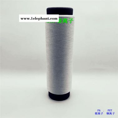 银离子抑菌丝、银离子抑菌内衣、抑菌纱线、sek