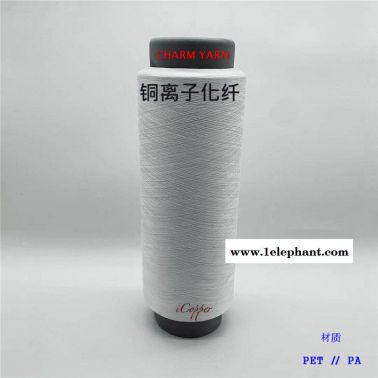 铜离子尼龙长丝 铜离子纱线 铜离子运动面料