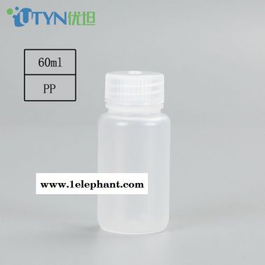 60ml PP聚丙烯广口试剂瓶  耐高温灭菌 耐酸碱  无酶 无菌 无热源