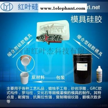 RTV-2硅橡胶 快速固化硅橡胶