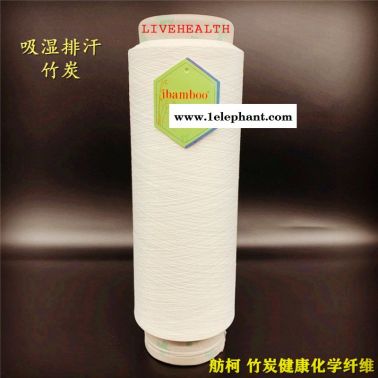 竹炭丝 竹炭纱线 竹炭短纤维 竹炭抑菌消臭毛巾